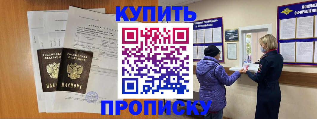 временная регистрация гарантия в Невеле